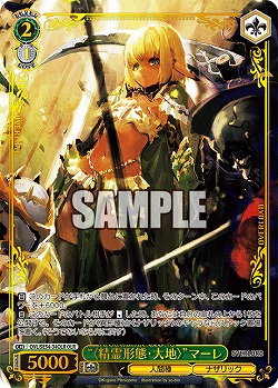 “〈精霊形態・大地〉”マーレ(OLR) 【OVL/SE54-34OLR】